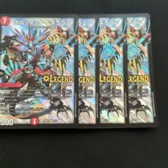 ポルジャッランド・ドラゴン LEGEND 4枚セット
