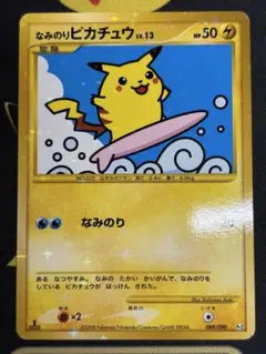 2026年最新】ポケモンカード なみのりピカチュウの人気アイテム - メルカリ