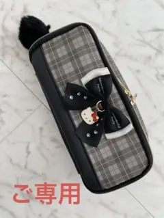 【ラテメロ様ご専用】チェック柄ペンケース 筆箱 ポーチ キティ