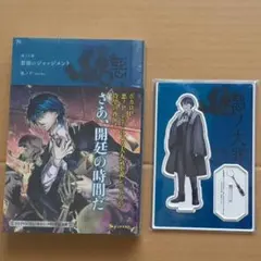 2026年最新】悪徳のジャッジメントの人気アイテム - メルカリ