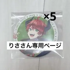 りさ様専用ページ