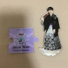SnowMan 深澤辰哉 アクリルスタンド