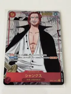 ワンピースカード　シャンクス　コミパラのサムネイル