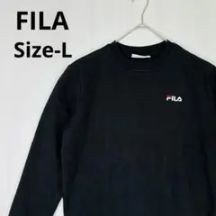 FILA フィラ スウェット トレーナー 黒 日本 L 刺繍ロゴ 裏起毛