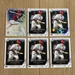 宗山塁　東北楽天ゴールデンイーグルス　BBM