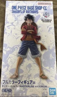 ONE PIECE base shop フルカラーフィギュア ルフィ　一番くじ