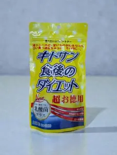 アリス様専用 キトサン ダイエットサプリ 乳酸菌入り 360粒 食後サポート