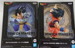 ドラゴンボールZ MATCH MAKERS ベジータ 孫悟空 フィギュア