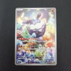 メレシー　ダブルタイプ　AR仕様　スタートデッキ100のサムネイル