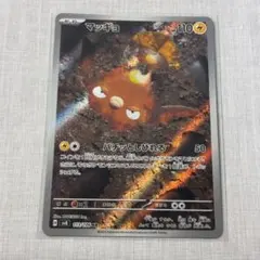 マッギョ AR SV8 超電ブレイカー 113/106