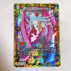 2025年最新】偽りの王ヴィルヘルムの人気アイテム - メルカリ