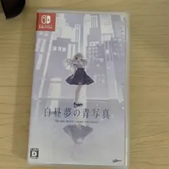白昼夢の青写真 Nintendo Switch