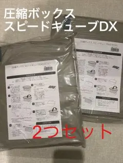 2025年最新】圧縮ボックス スピードキューブの人気アイテム - メルカリ