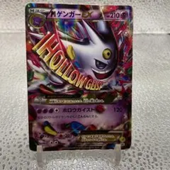 2026年最新】ゲンガーEX色違いの人気アイテム - メルカリ