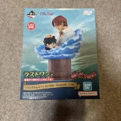 一番くじ ワンピース ラストワン賞 シャンクス＆ルフィ　値下げのサムネイル