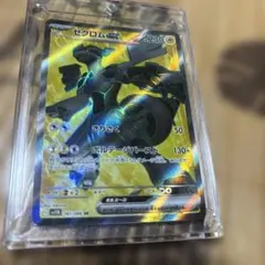 ゼクロムex SR スカーレット&バイオレット 拡張パック ブラックボルト