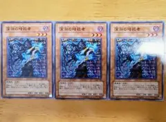 遊戯王 深淵の暗殺者 ノーマル3枚セット 美品