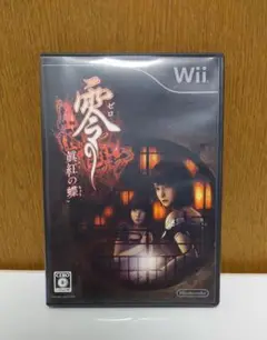 零 〜眞紅の蝶〜