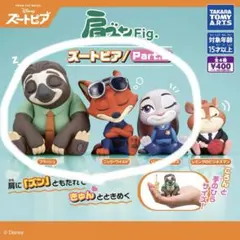 ズートピア カプセルトイ