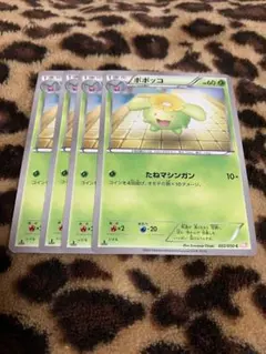 ポケカ　ポポッコ4枚セット　857のサムネイル