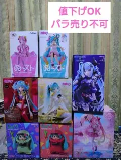 初音ミク 雪ミクxクロミ Trio-Try-iT フィギュア