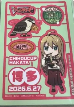 2026年最新】ちほうかっぷ博多の人気アイテム - メルカリ