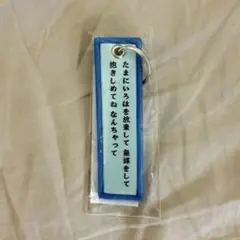 UNISON SQUARE GARDEN 歌詞タグ ユニゾン うるわし 歌詞タグ まとめ｜ずんだぱん