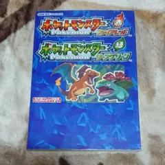 ポケットモンスターファイアレッドポケットモンスターリーフグリーン