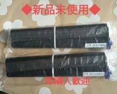 U7-36 ◇FAX用インクリボン ※ 2本セット