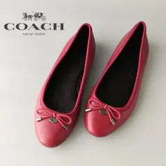 履きやすい✨美品COACH コーチ ラムレザー バレエシューズ 24 ボルドー