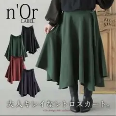 オシャレウォーカー フレアスカート ダークグリーンのサムネイル