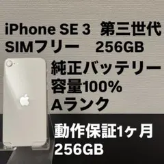 2026年最新】Apple バッテリー最大容量：95~99% スマートフォン本体の