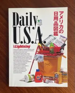 別冊Lightning Vol.189 アメリカン雑貨図鑑 - メルカリ