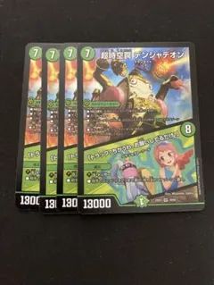 2026年最新】超時空罠 デンジャデオンの人気アイテム - メルカリ