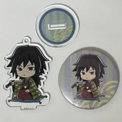 鬼滅の刃 冨岡義勇 アクリルスタンド 缶バッチ