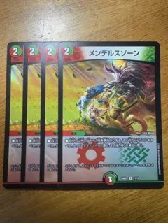 メンデルスゾーン プロモ4枚 メンデルスゾーン プロモ4枚 メンデルスゾーン プロモ 4枚