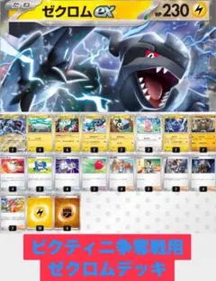 2026年最新】ゼクサーの人気アイテム - メルカリ