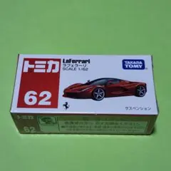 11.トミカ ラ フェラーリ 新品 未開封 クリアケース入りのサムネイル