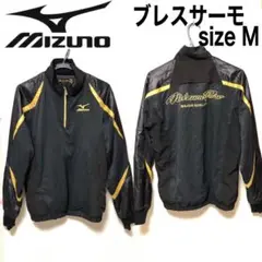 MizunoProミズプロ ブレスサーモ ハーフジップジャケット　防寒ジャンパー