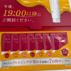 【新品•未使用】マナラ　ホットクレンジングゲル 7日間サンプル