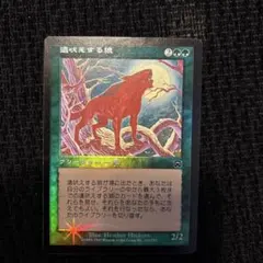 極楽鳥 旧枠 foil - メルカリ