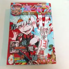 ジャンプSQ. 2007年12月号 創刊号 付録未開封 - メルカリ