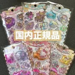 正規品　キラキラウォーターinシール　サンリオ　6枚