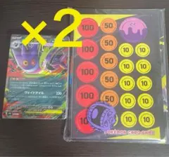 2セット メガゲンガー　スターターセット　ar無し