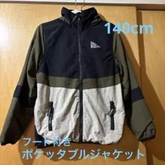ポケッタブルジャンパー　フード付き軽量ジャケット 140cm パーカー