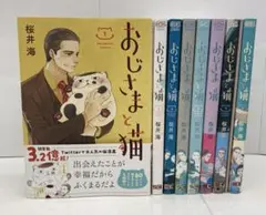 2025年最新】おじさまと猫の人気アイテム - メルカリ