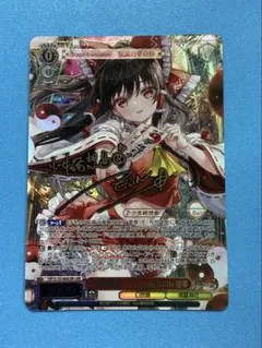 少女綺想曲〜Dream Battle 霊夢　LNR サイン 東方Project 少女綺想曲〜Dream Battle 霊夢 LNR サイン 東方Project - メルカリ