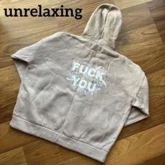 【サイズ2】unrelaxing アンリラクシング fuck you パーカー