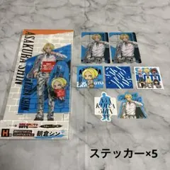 サカモトデイズ　くじラックまとめ売り　朝倉シン