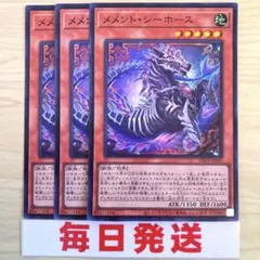 2026年最新】メメント 遊戯王 デッキの人気アイテム - メルカリ